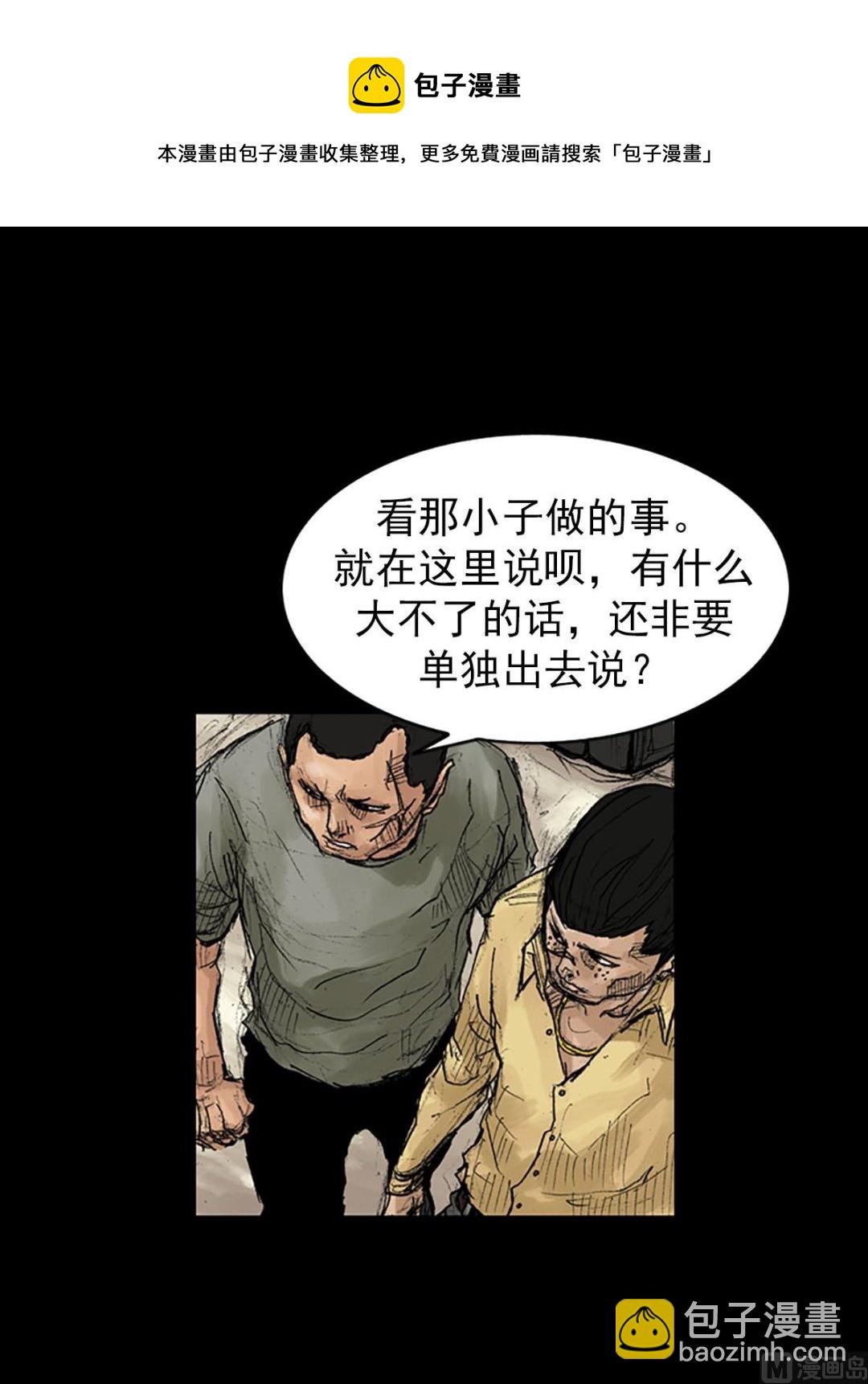 勝券在握 - 第39話下 - 5