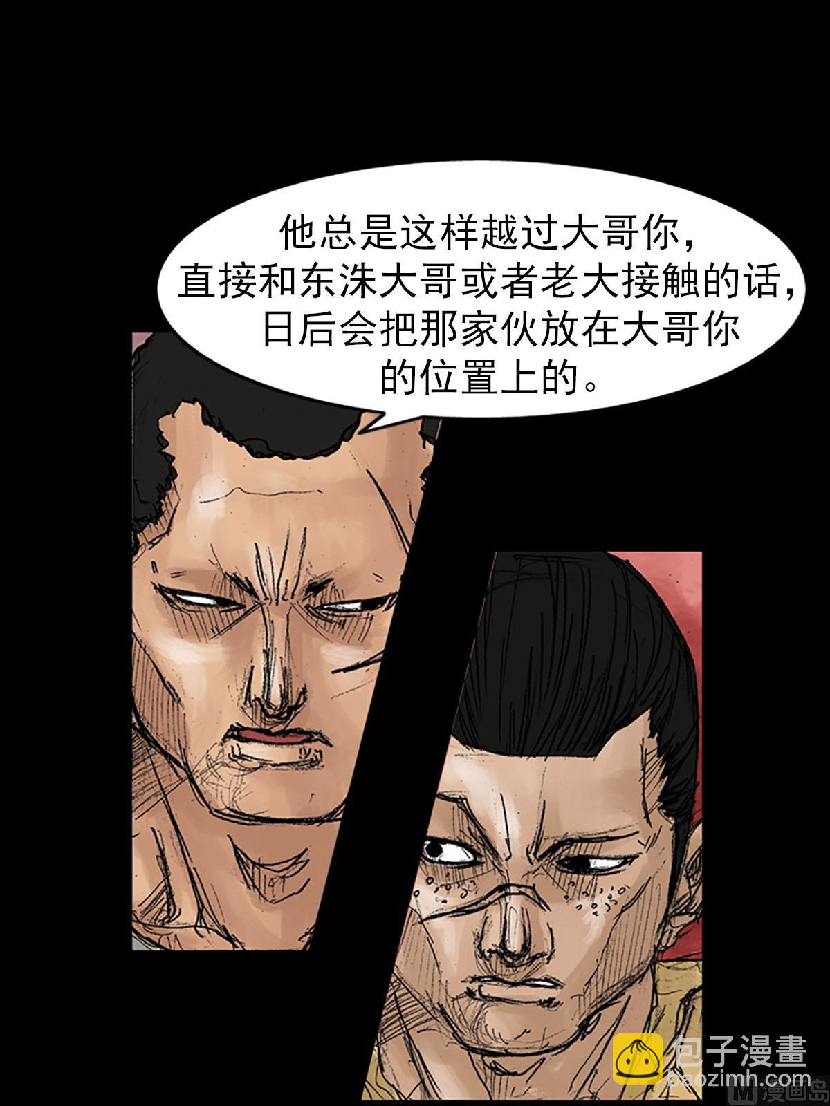 勝券在握 - 第39話下 - 6