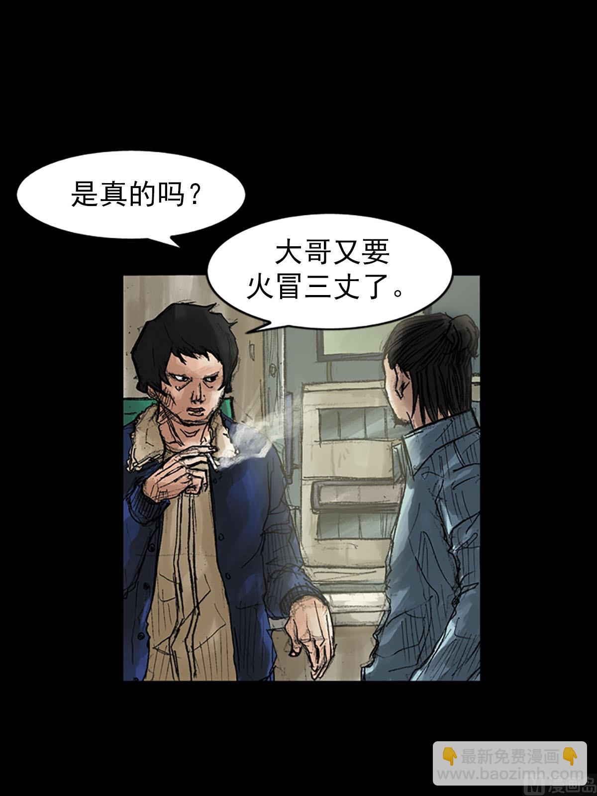 勝券在握 - 第39話下 - 2