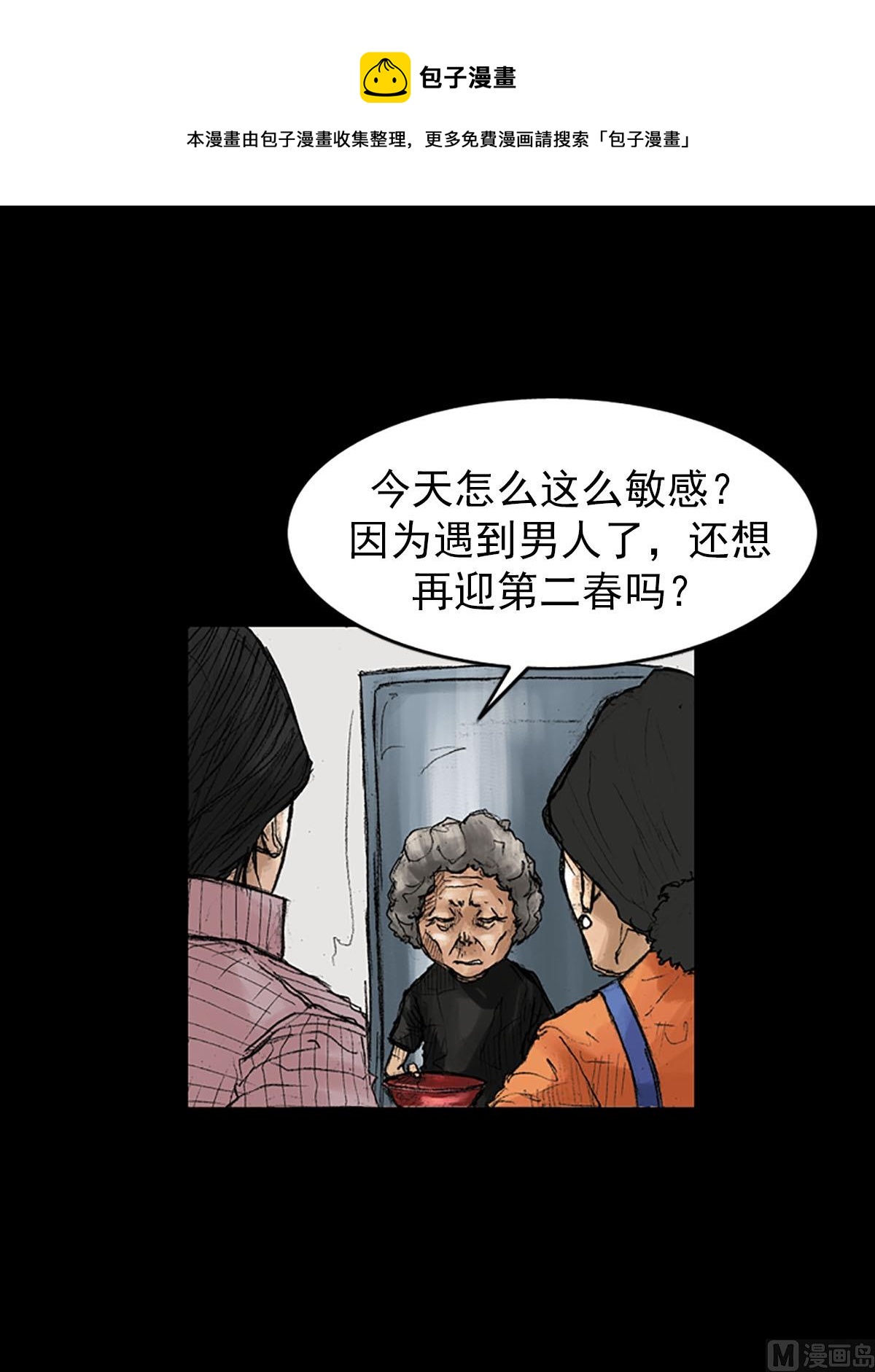 勝券在握 - 第40話下 - 1