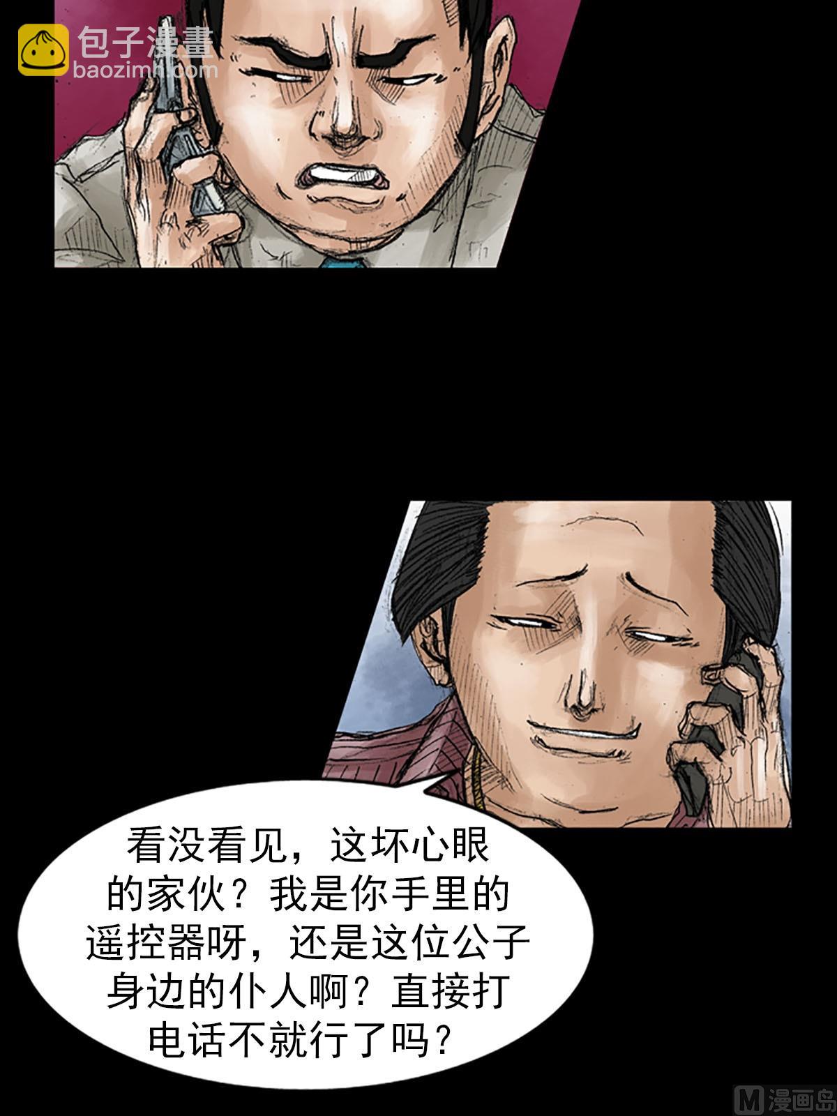 勝券在握 - 第40話下 - 5