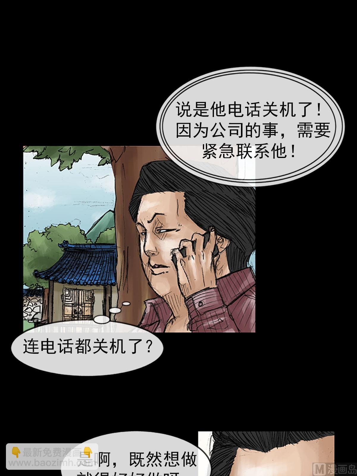 勝券在握 - 第40話下 - 6