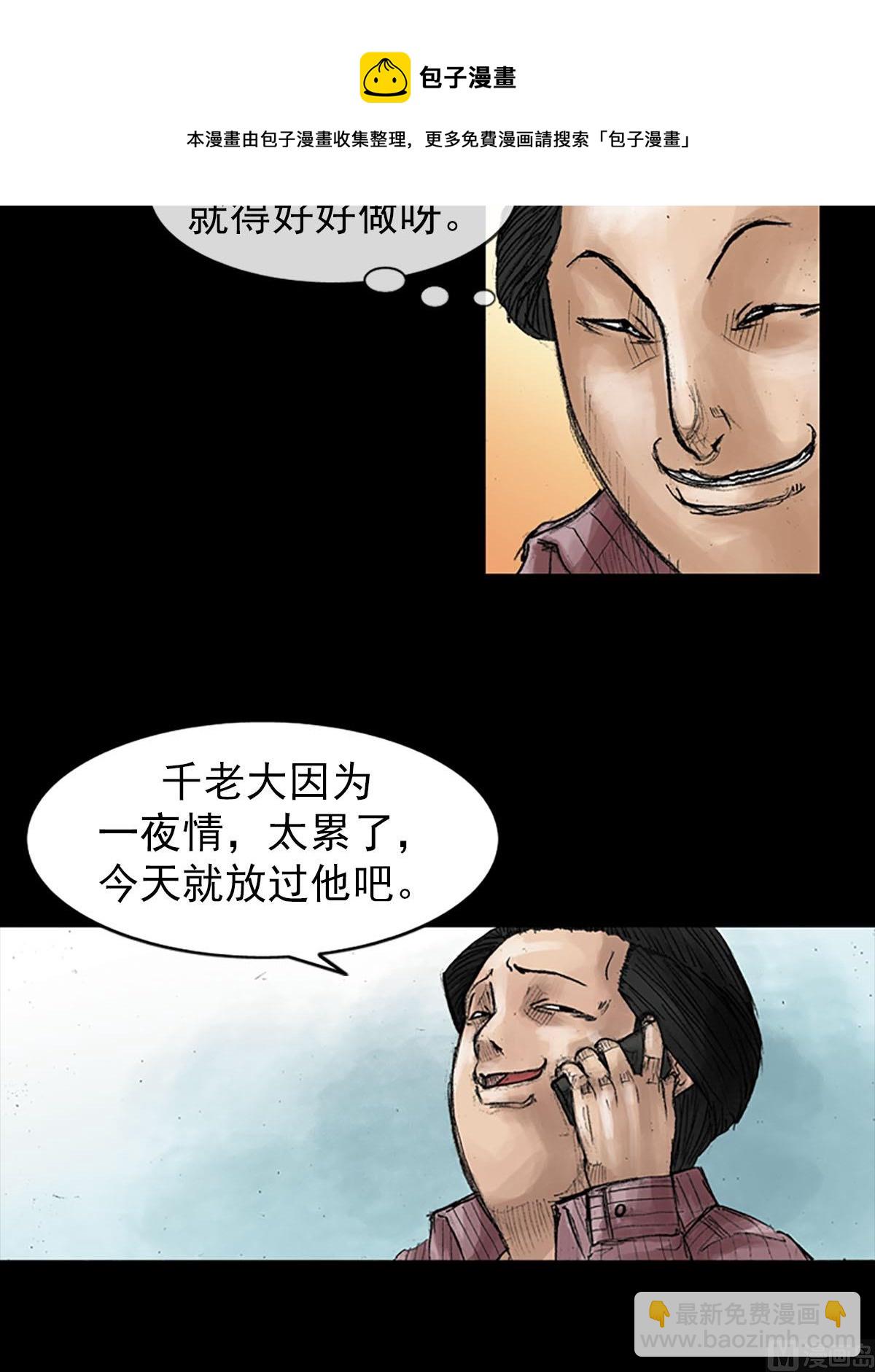 勝券在握 - 第40話下 - 1