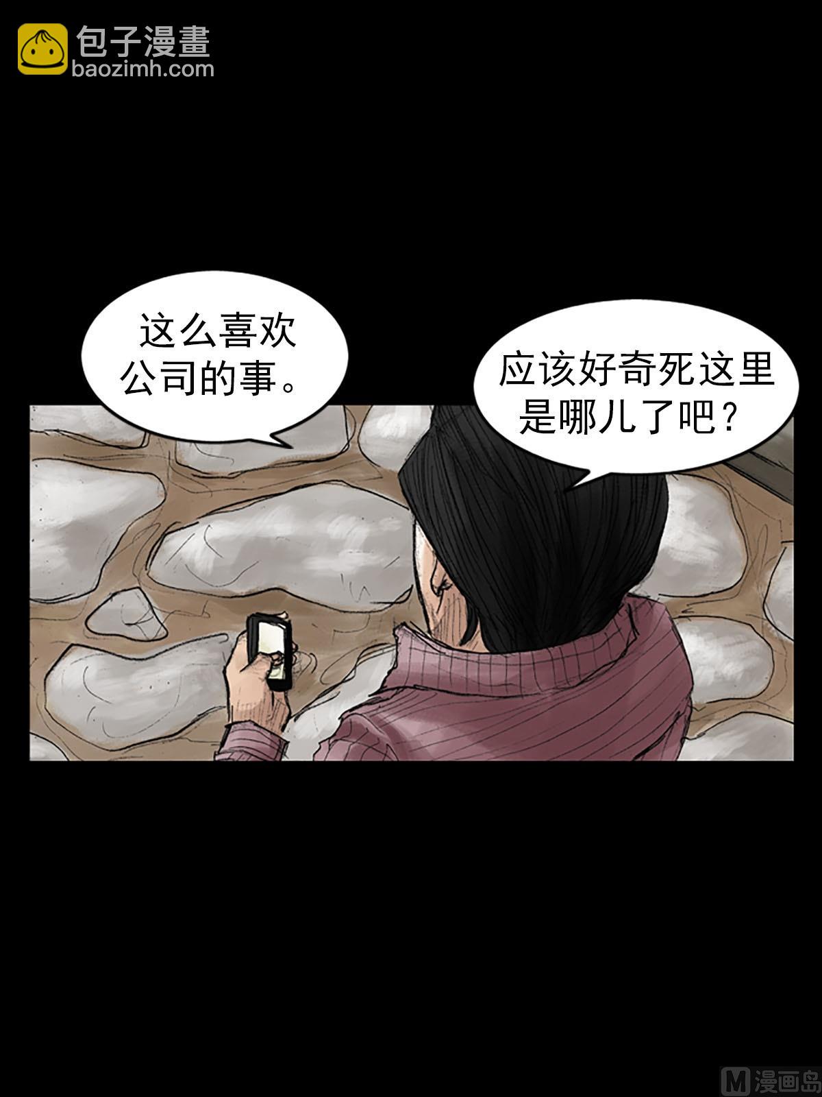 勝券在握 - 第40話下 - 4