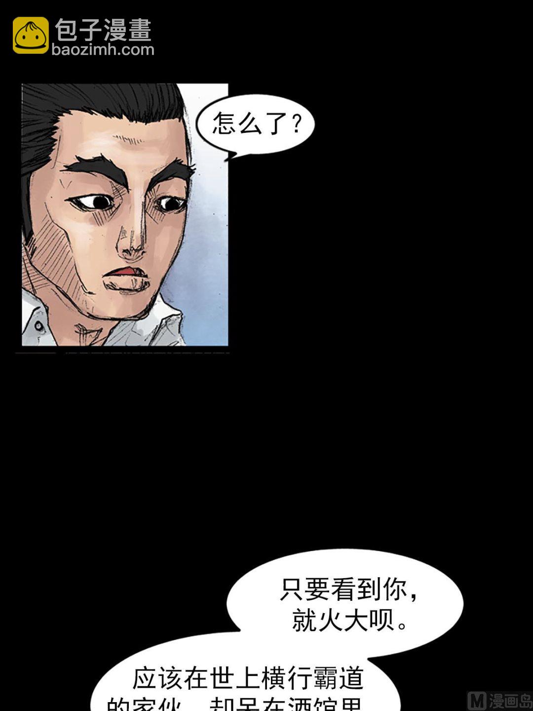 勝券在握 - 第40話下 - 1