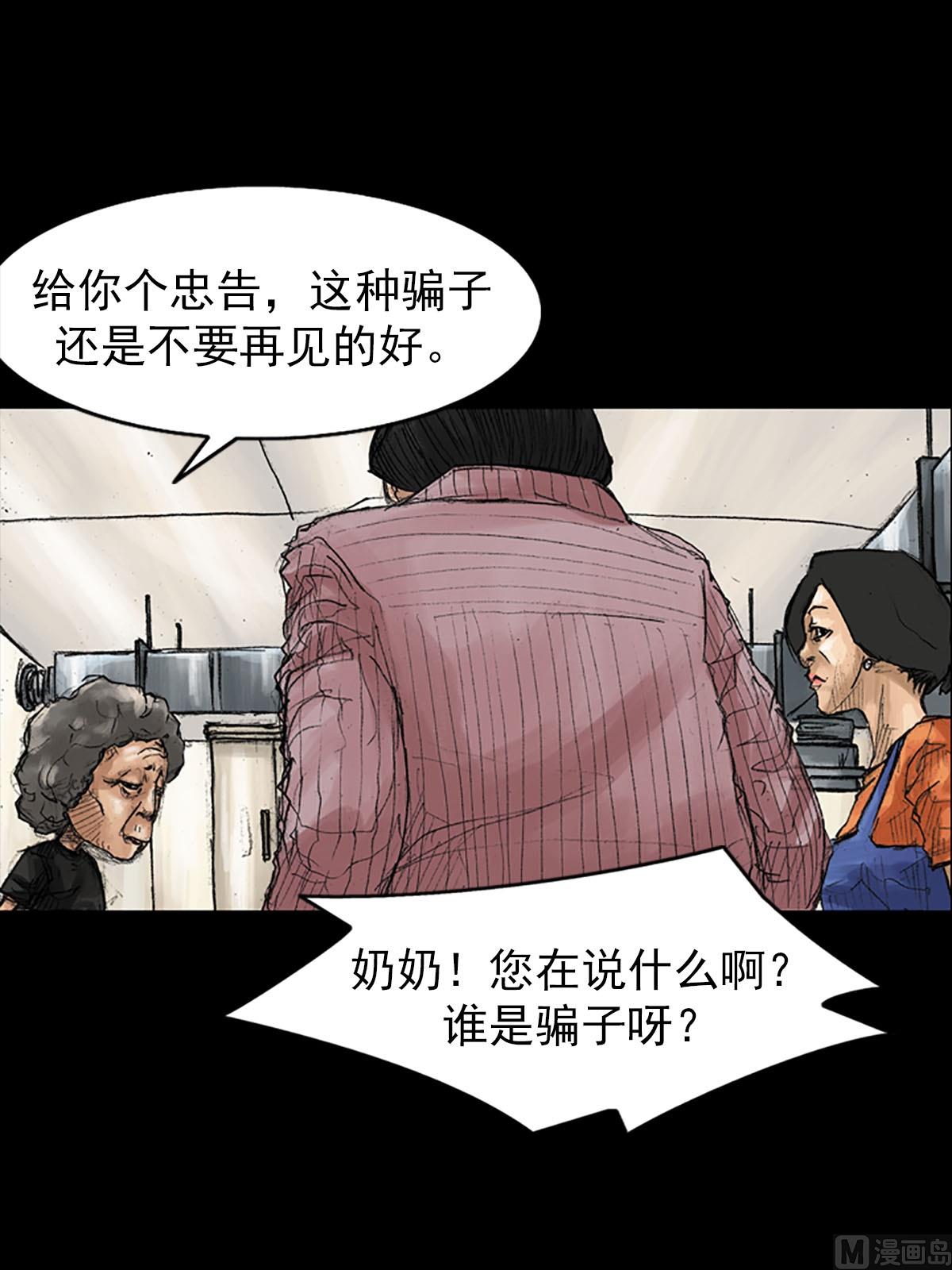 勝券在握 - 第40話下 - 2