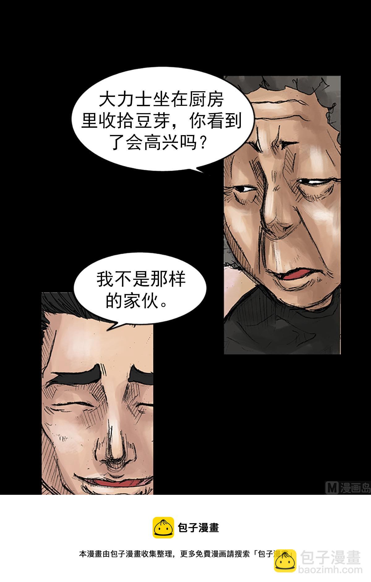 勝券在握 - 第40話下 - 3