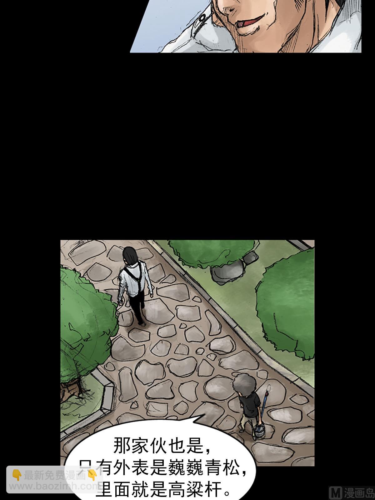 勝券在握 - 第40話下 - 6