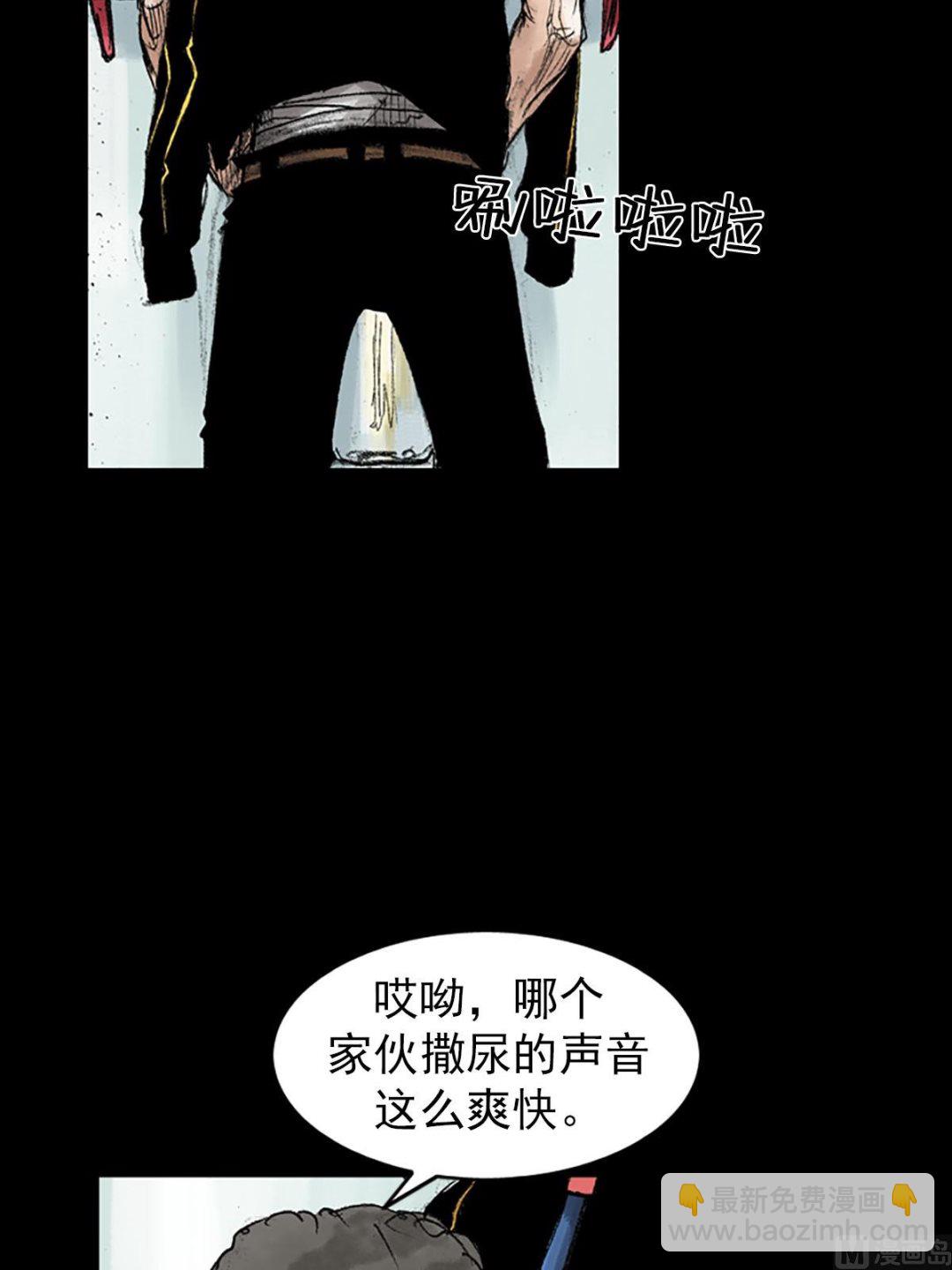 勝券在握 - 第40話下 - 3