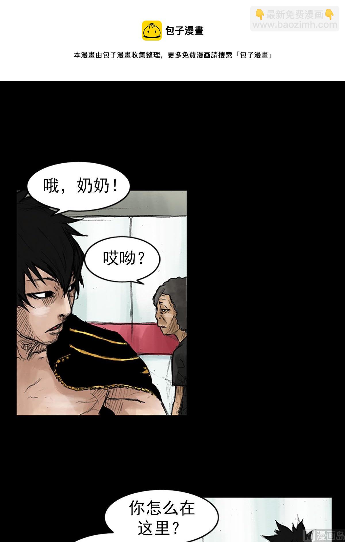 勝券在握 - 第40話下 - 5