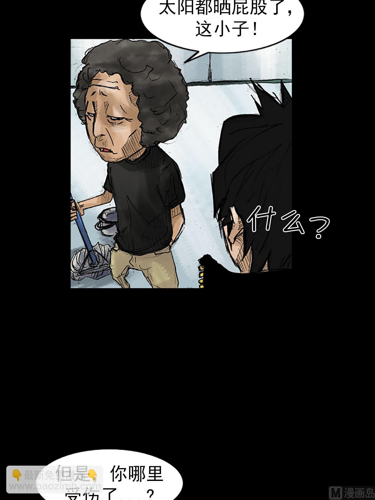 勝券在握 - 第40話下 - 2