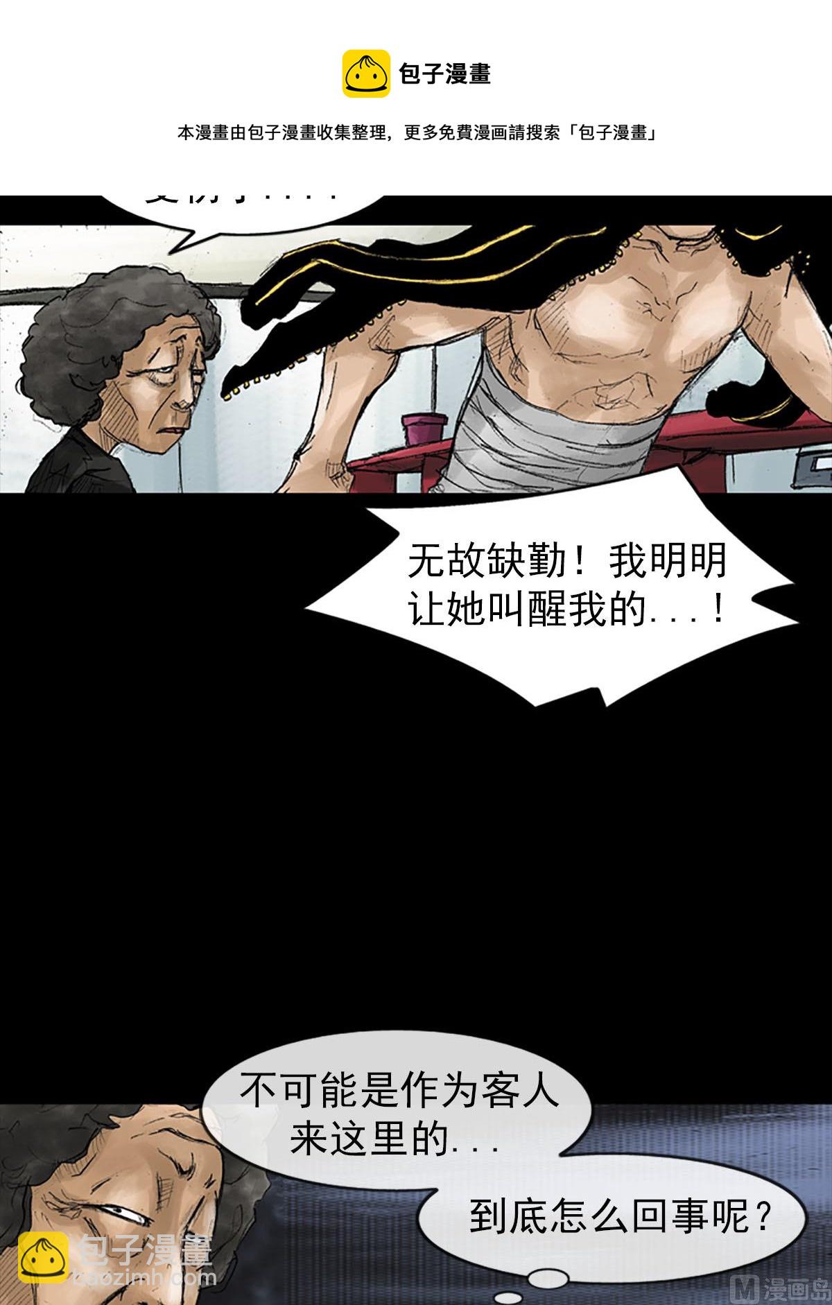 勝券在握 - 第40話下 - 3