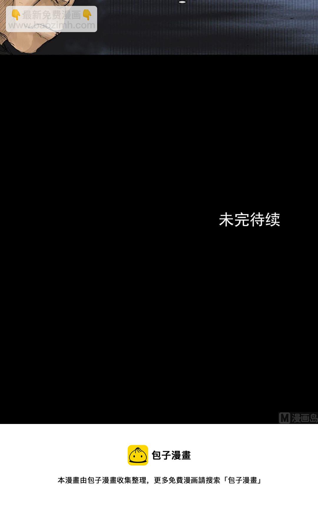 勝券在握 - 第40話下 - 4