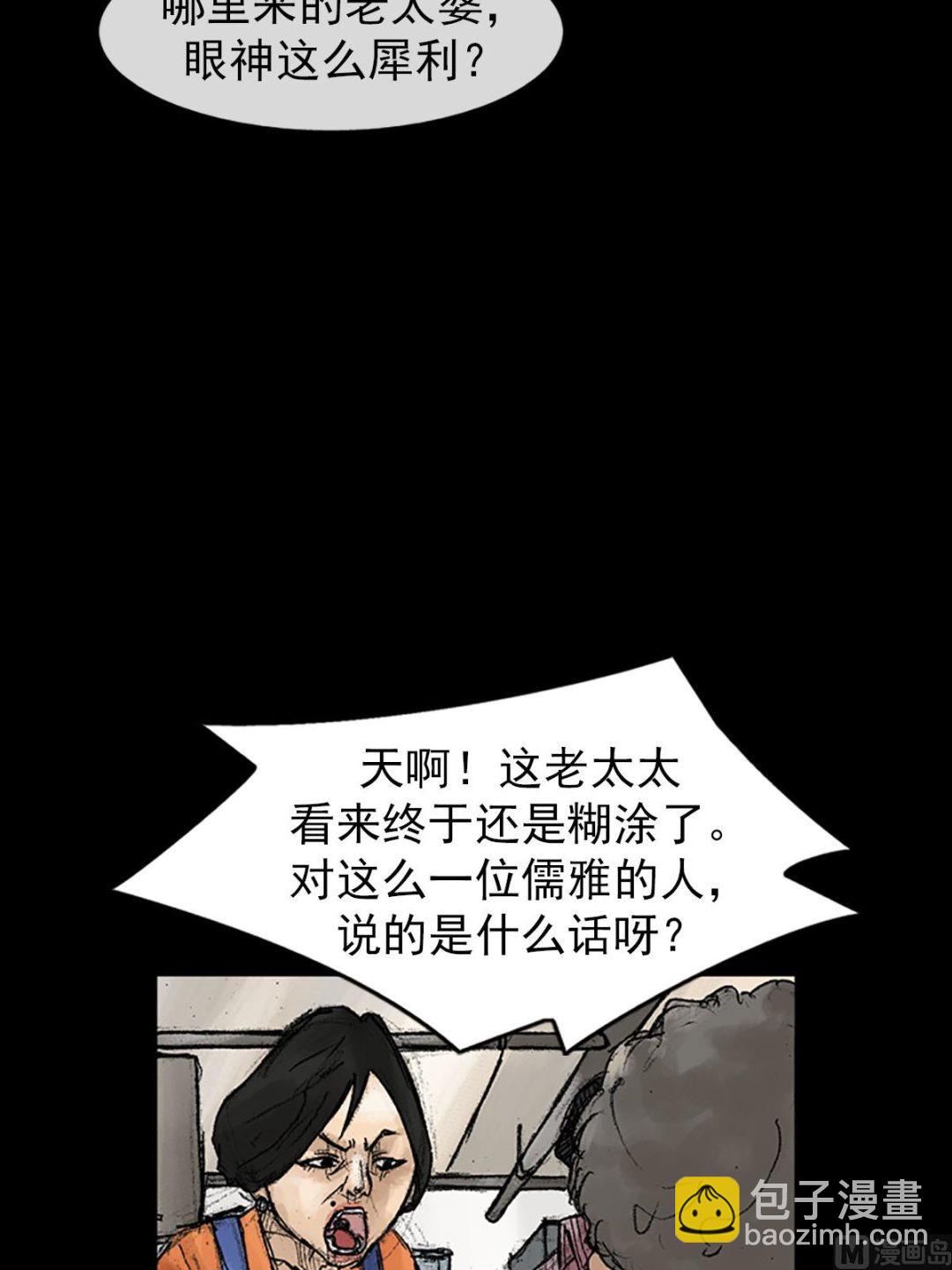 勝券在握 - 第40話下 - 4