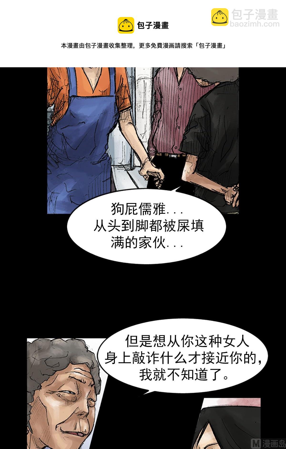 勝券在握 - 第40話下 - 5