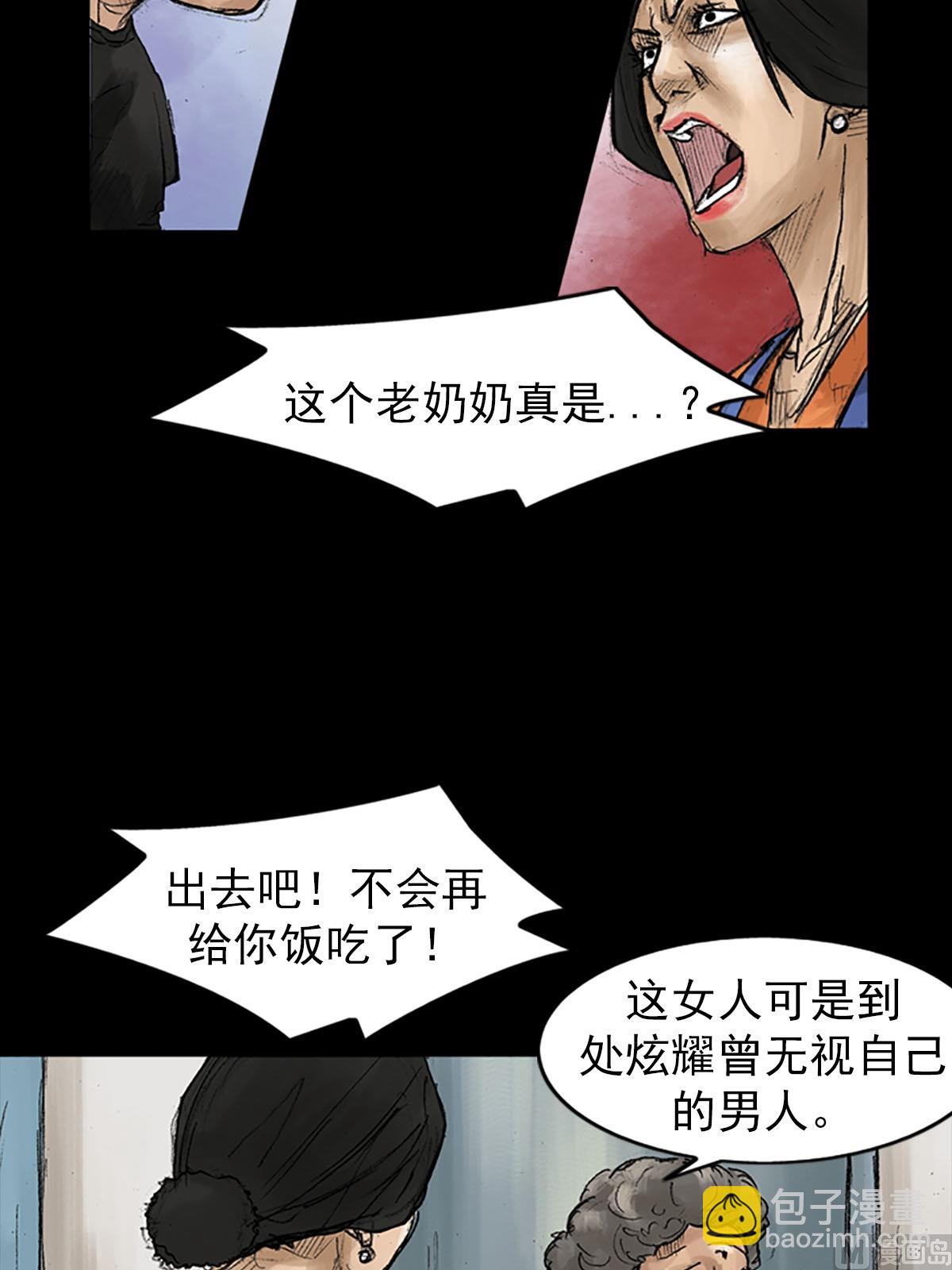 勝券在握 - 第40話下 - 6