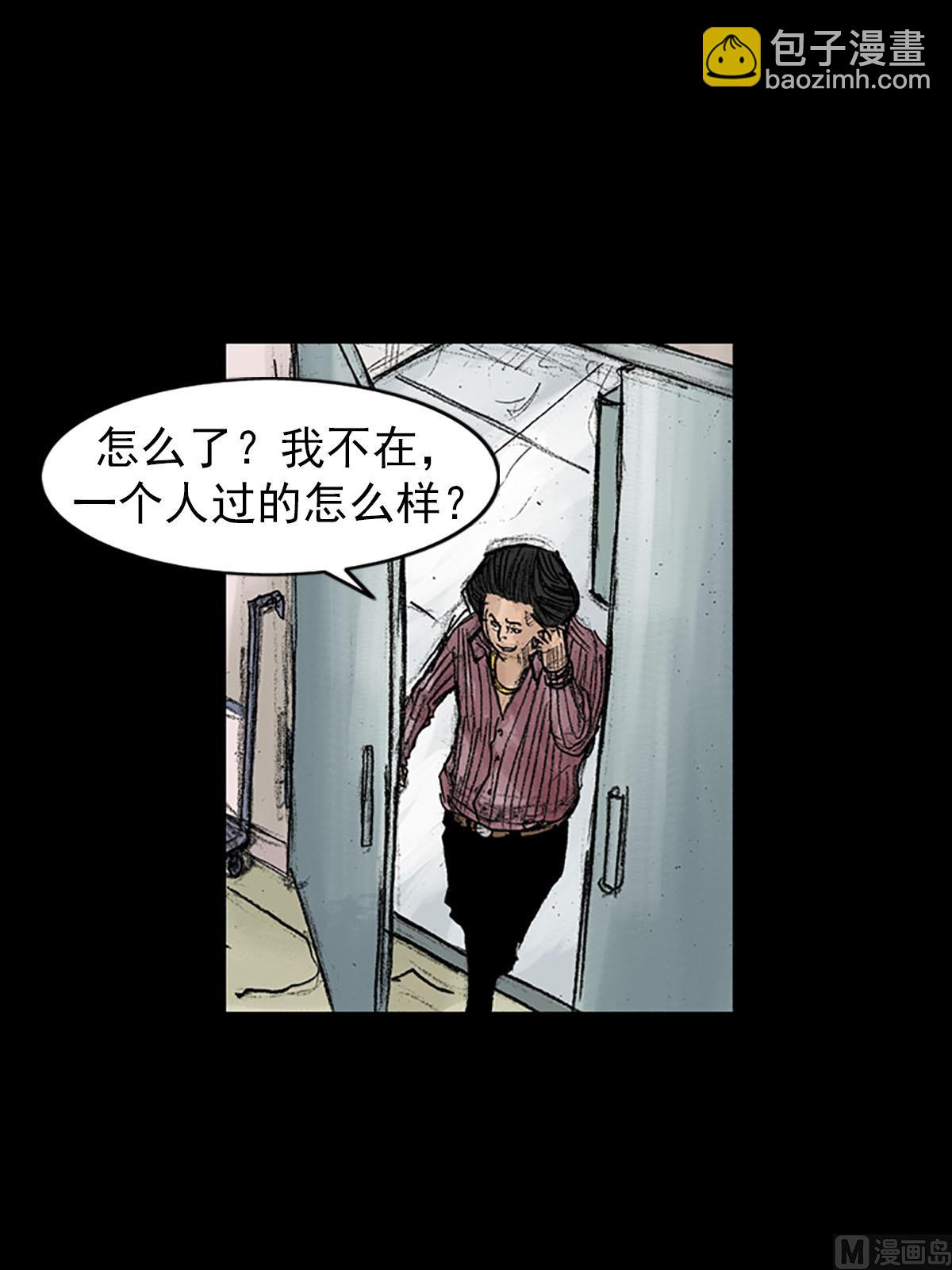 勝券在握 - 第40話下 - 2