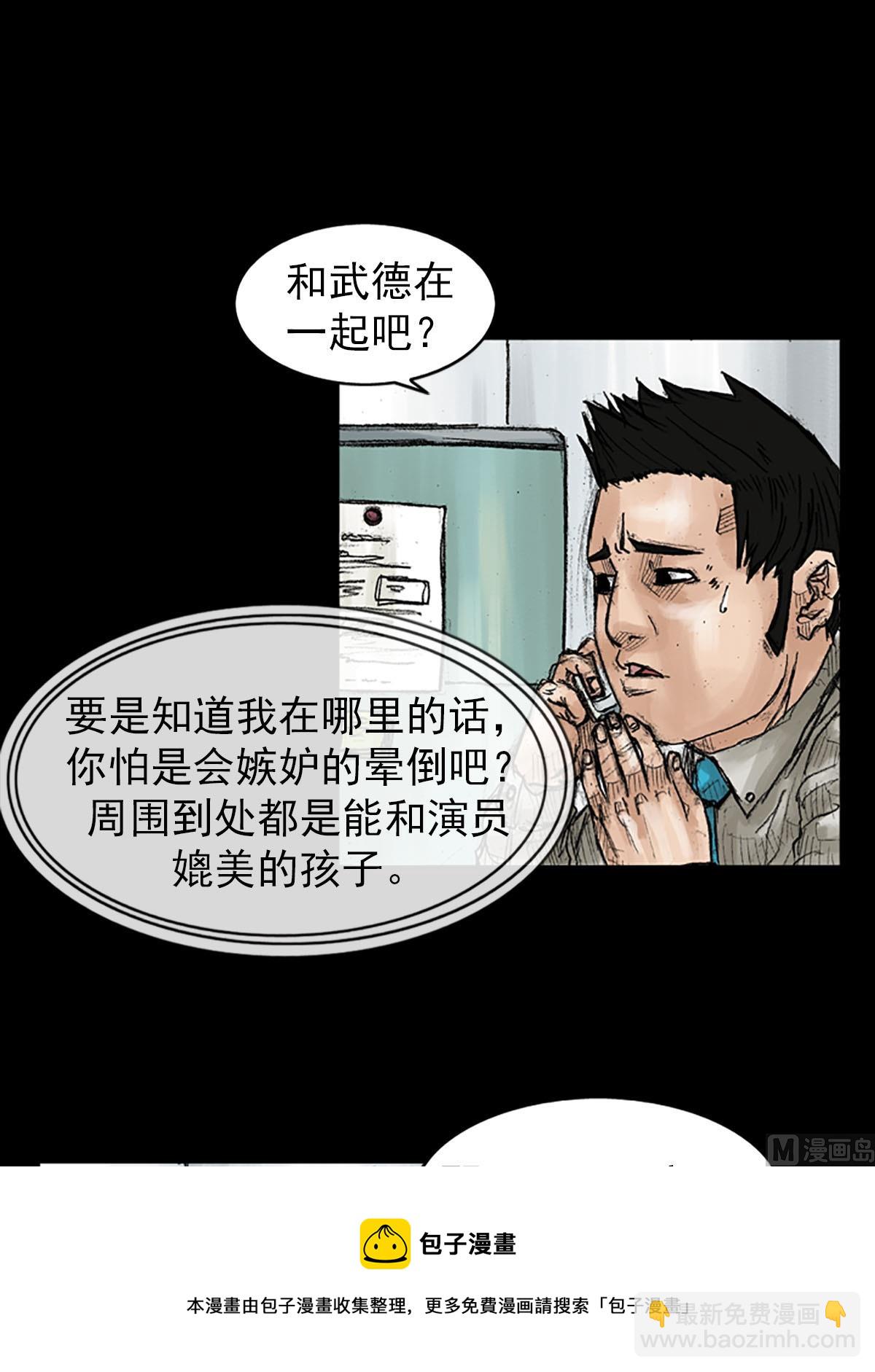 勝券在握 - 第40話下 - 3