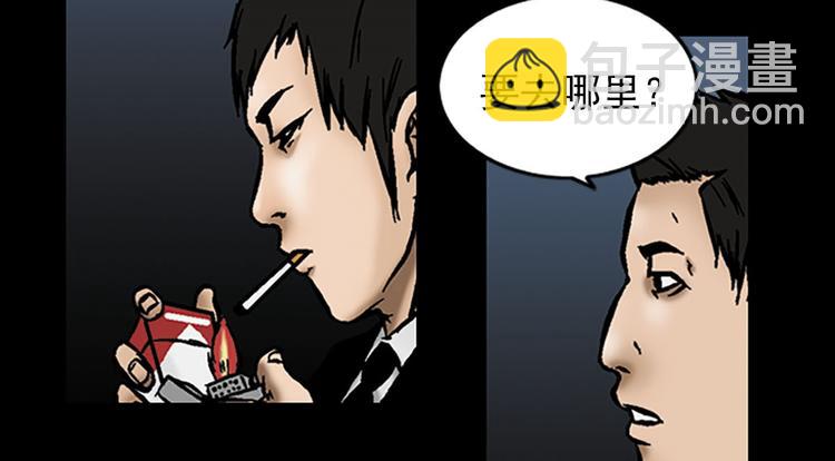 勝券在握 - 第5話上(1/2) - 2