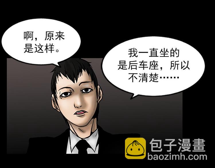 勝券在握 - 第5話上(1/2) - 1