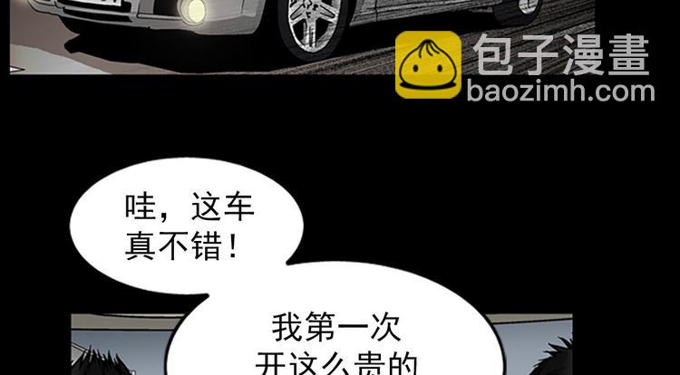 勝券在握 - 第5話上(1/2) - 4