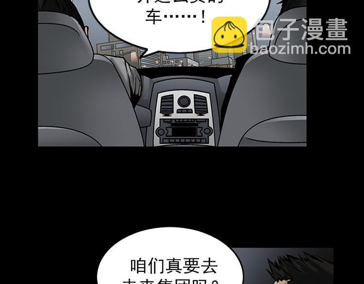 勝券在握 - 第5話上(1/2) - 5