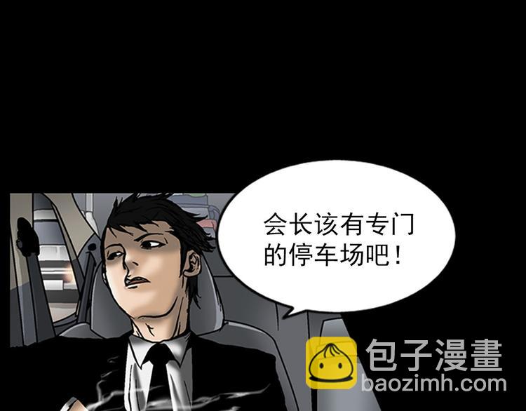 勝券在握 - 第5話上(1/2) - 7