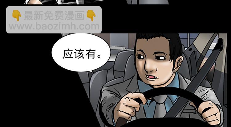 勝券在握 - 第5話上(1/2) - 8