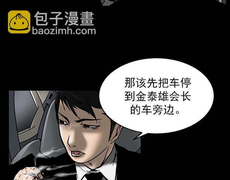 勝券在握 - 第5話上(1/2) - 1