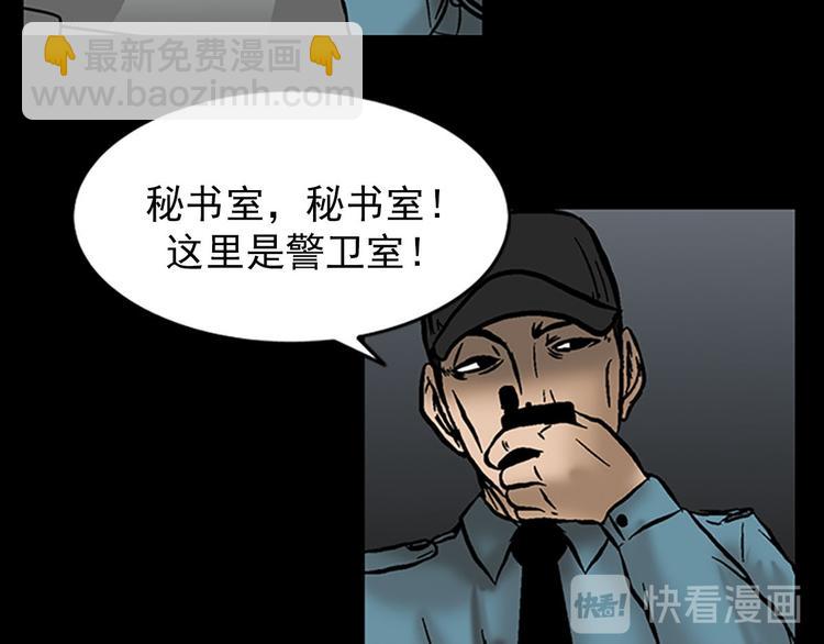 勝券在握 - 第5話上(1/2) - 7