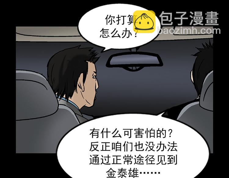 勝券在握 - 第5話上(1/2) - 1