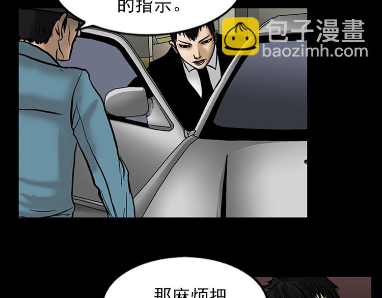 勝券在握 - 第5話上(1/2) - 3