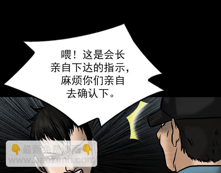 勝券在握 - 第5話上(1/2) - 5