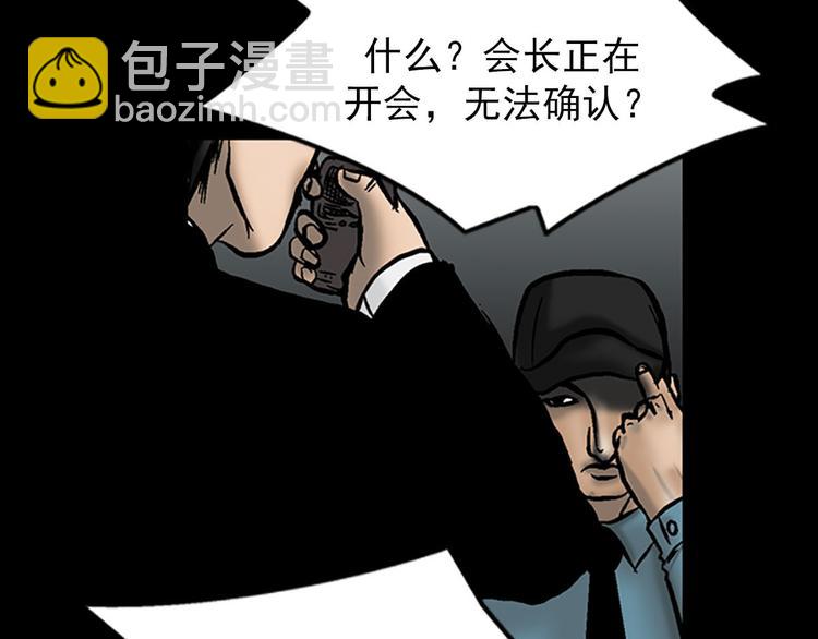 勝券在握 - 第5話上(1/2) - 7