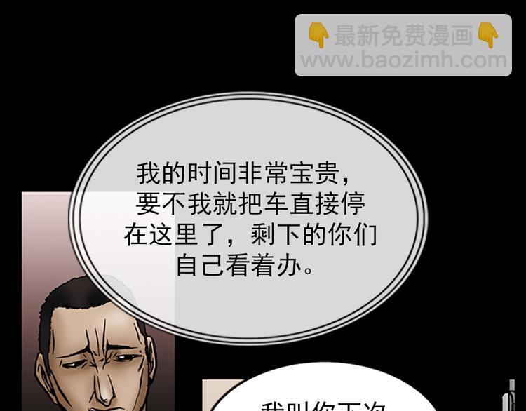 勝券在握 - 第5話上(1/2) - 1