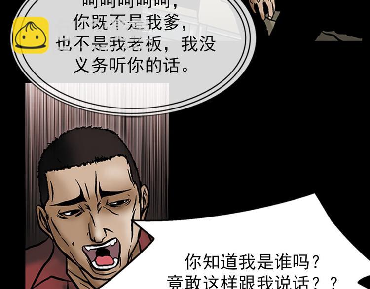 勝券在握 - 第5話上(1/2) - 3