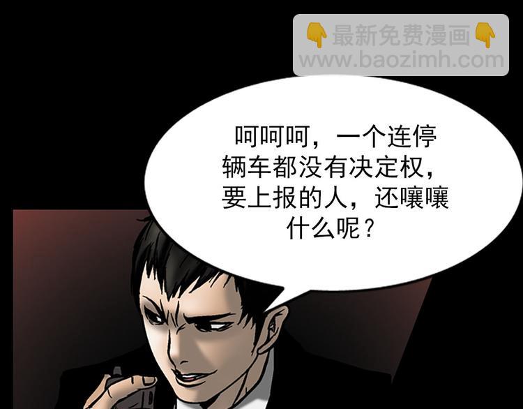 勝券在握 - 第5話上(1/2) - 5