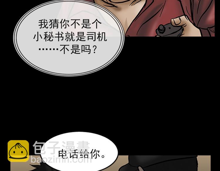 勝券在握 - 第5話上(1/2) - 7