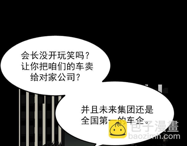 勝券在握 - 第5話上(1/2) - 5