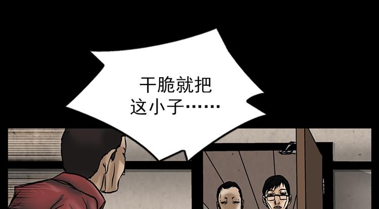 勝券在握 - 第5話上(2/2) - 1