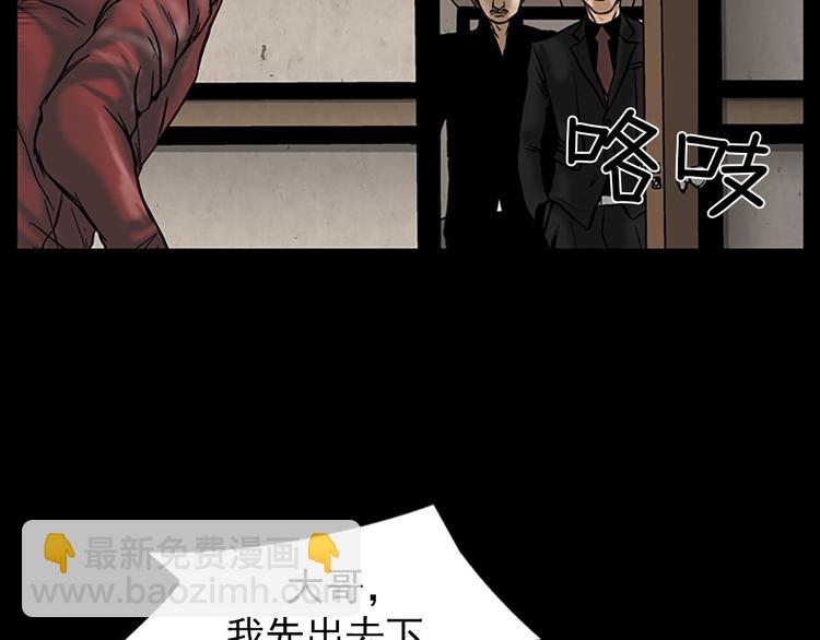 勝券在握 - 第5話上(2/2) - 2