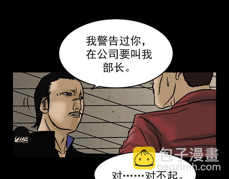 勝券在握 - 第5話上(2/2) - 4