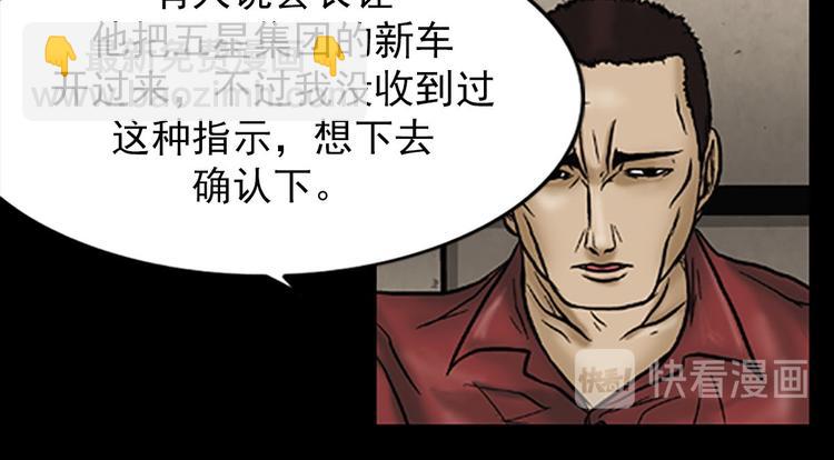 勝券在握 - 第5話上(2/2) - 2