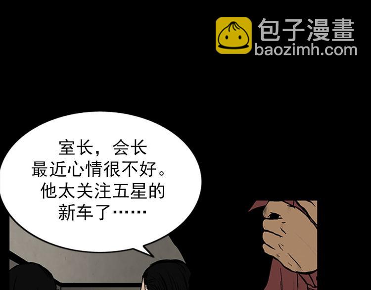 勝券在握 - 第5話上(2/2) - 3