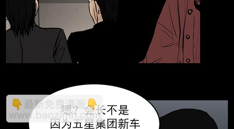 勝券在握 - 第5話上(2/2) - 4