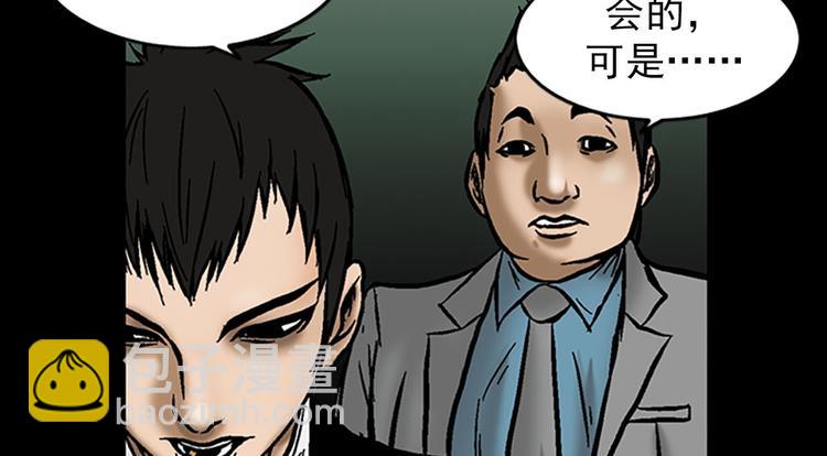 勝券在握 - 第5話上(1/2) - 8