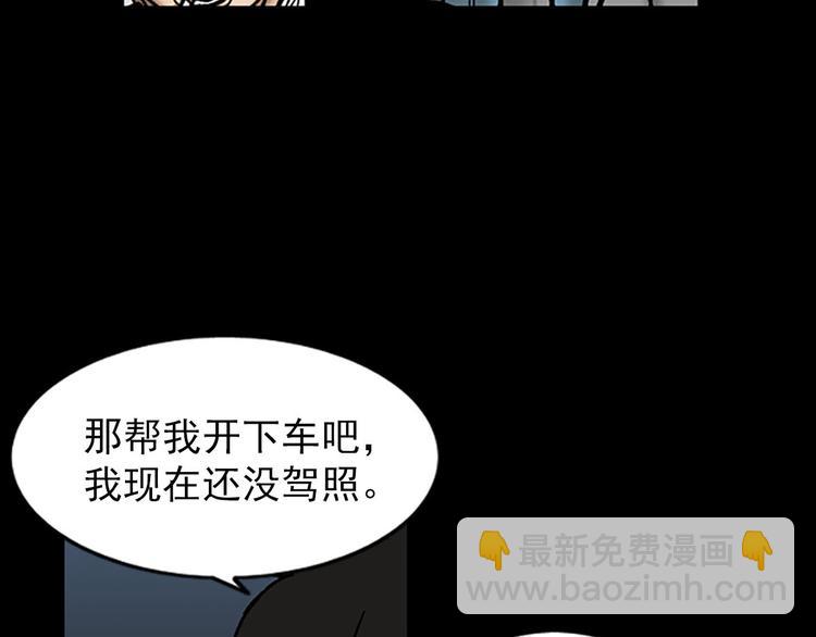 勝券在握 - 第5話上(1/2) - 1