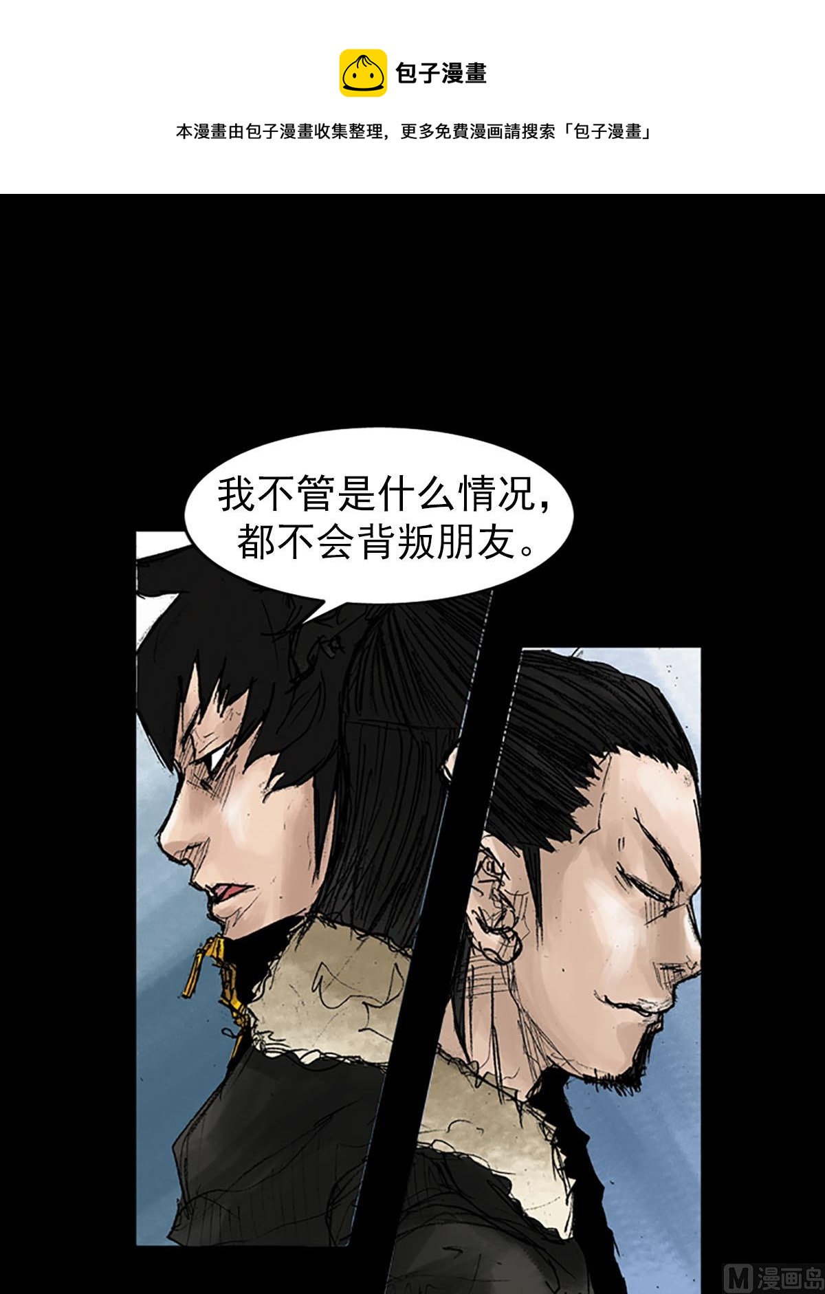 勝券在握 - 第41話下 - 1