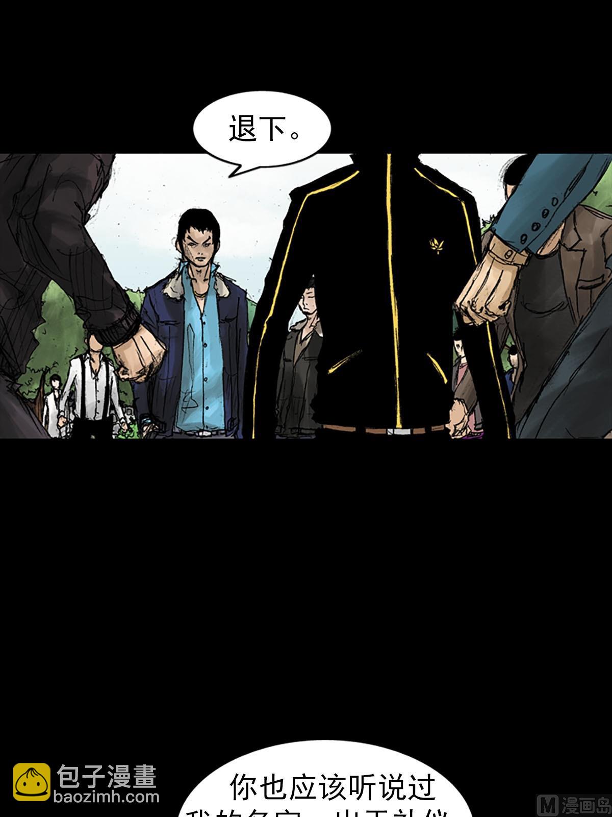 勝券在握 - 第41話下 - 4