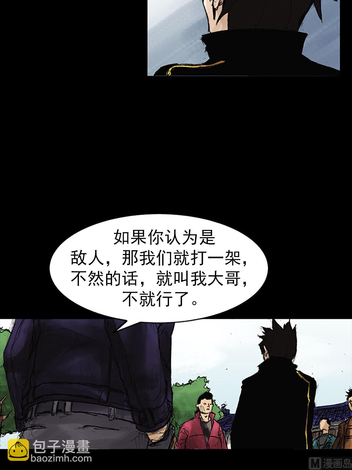 勝券在握 - 第41話下 - 6